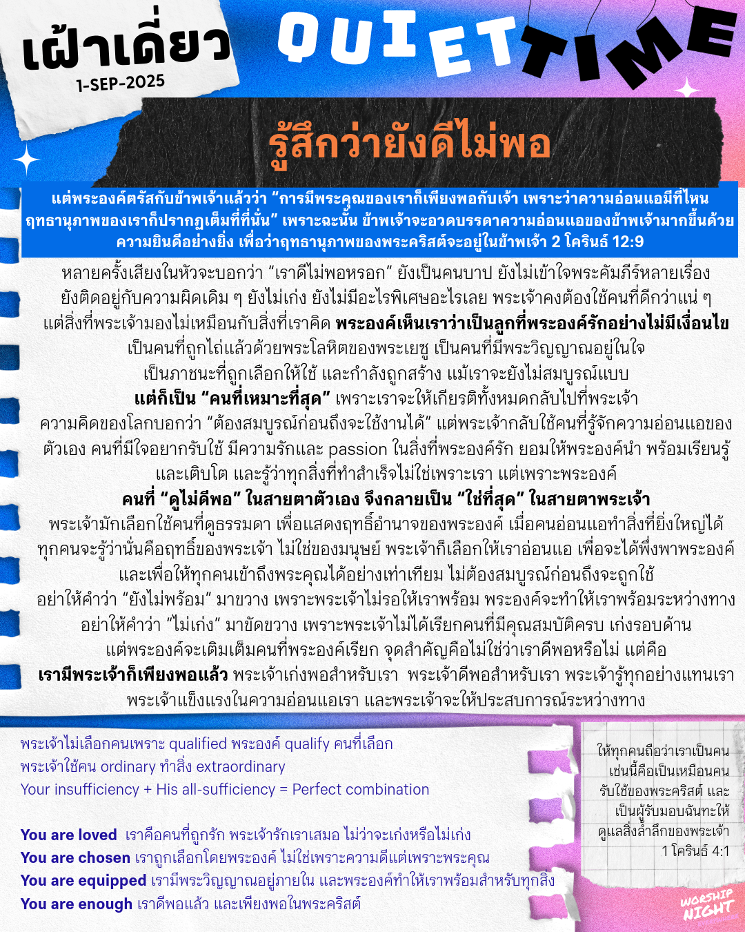 1-Sep-2025
