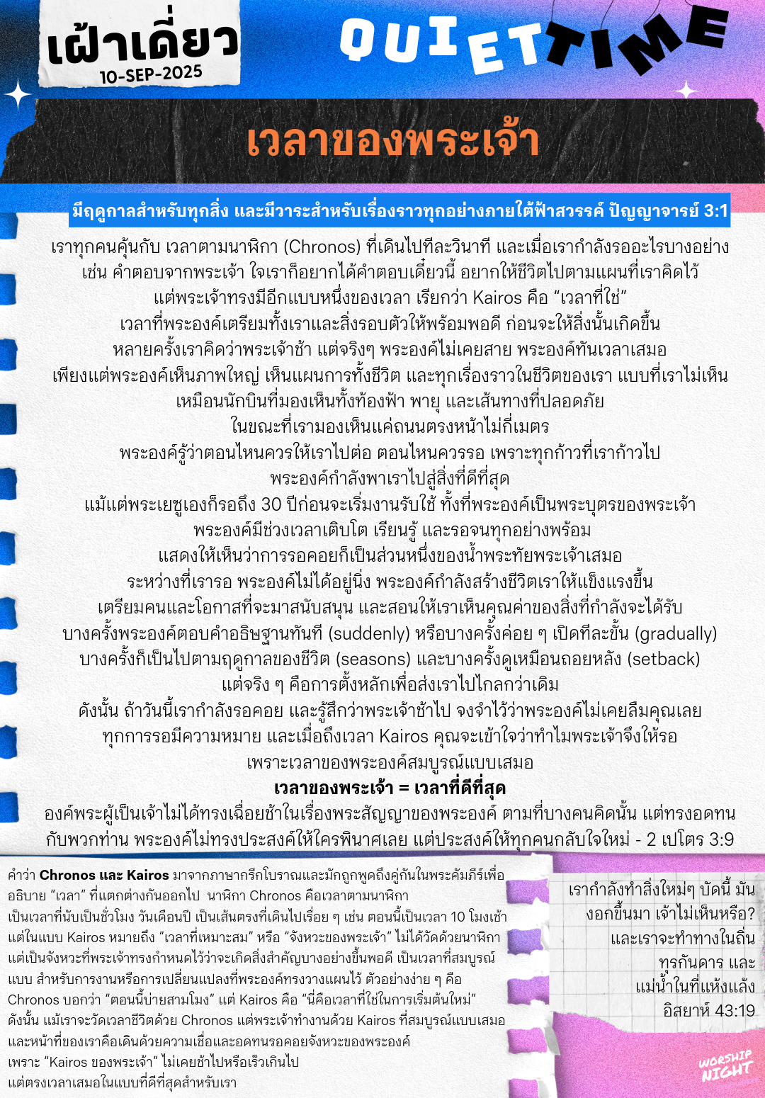 10-Sep-2025