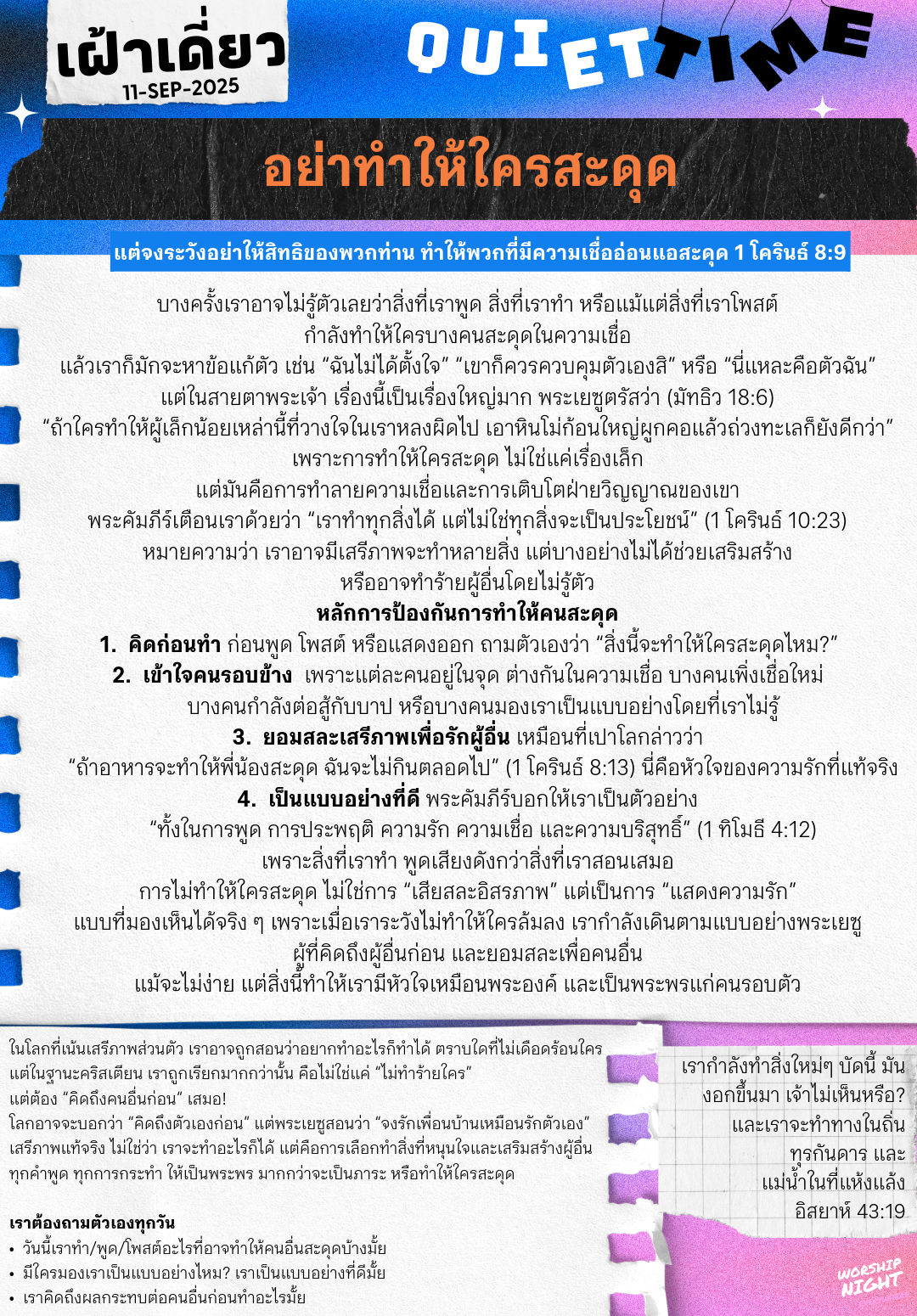 11-Sep-2025