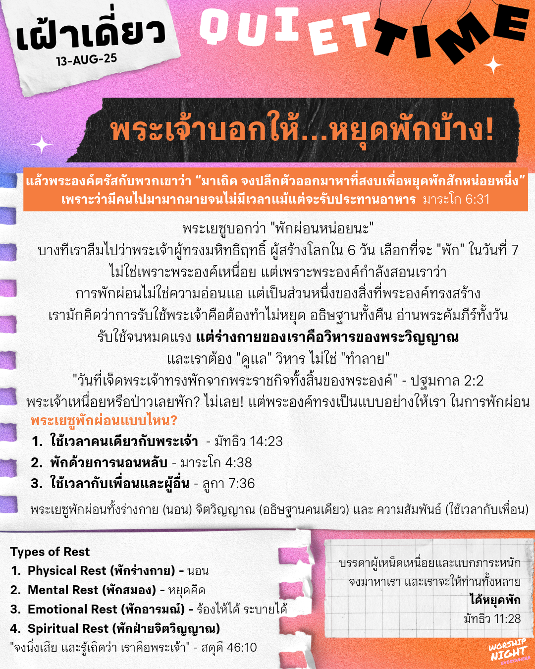 13-Aug-2025