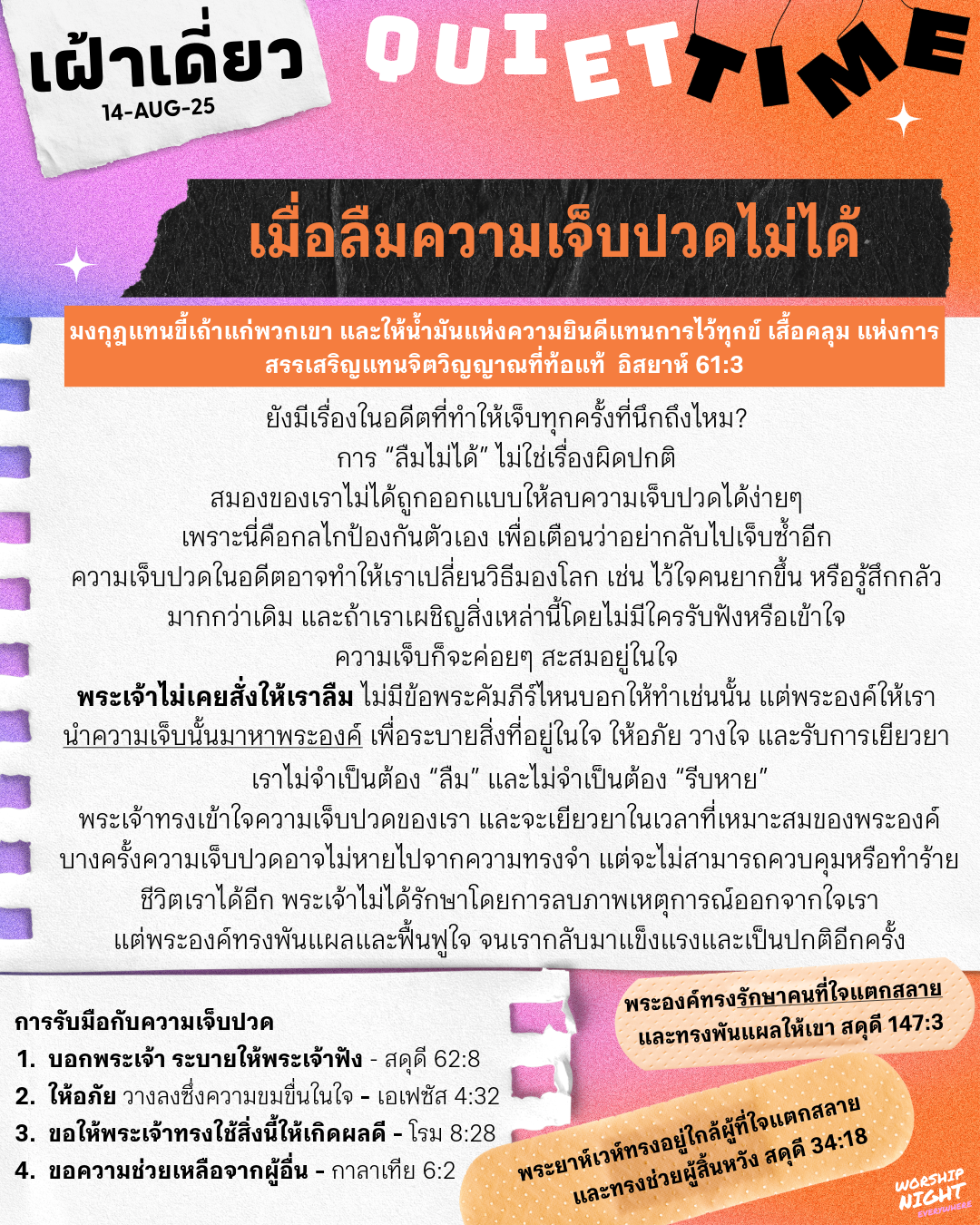 14-Aug-2025