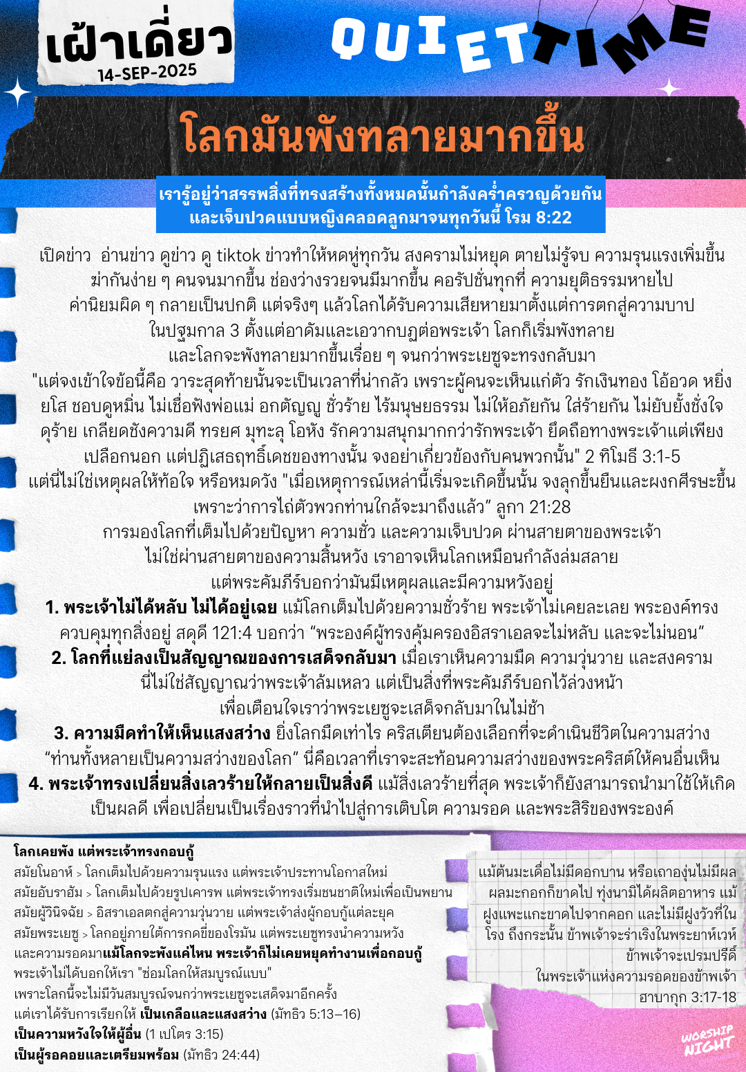14-Sep-2025