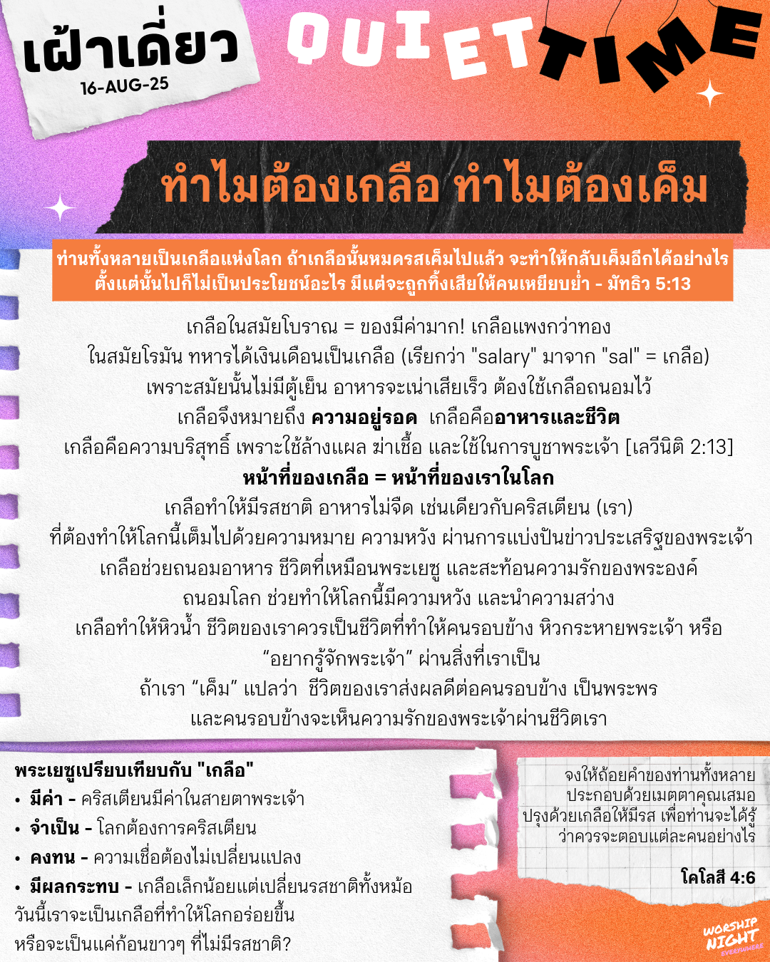 16-Aug-2025