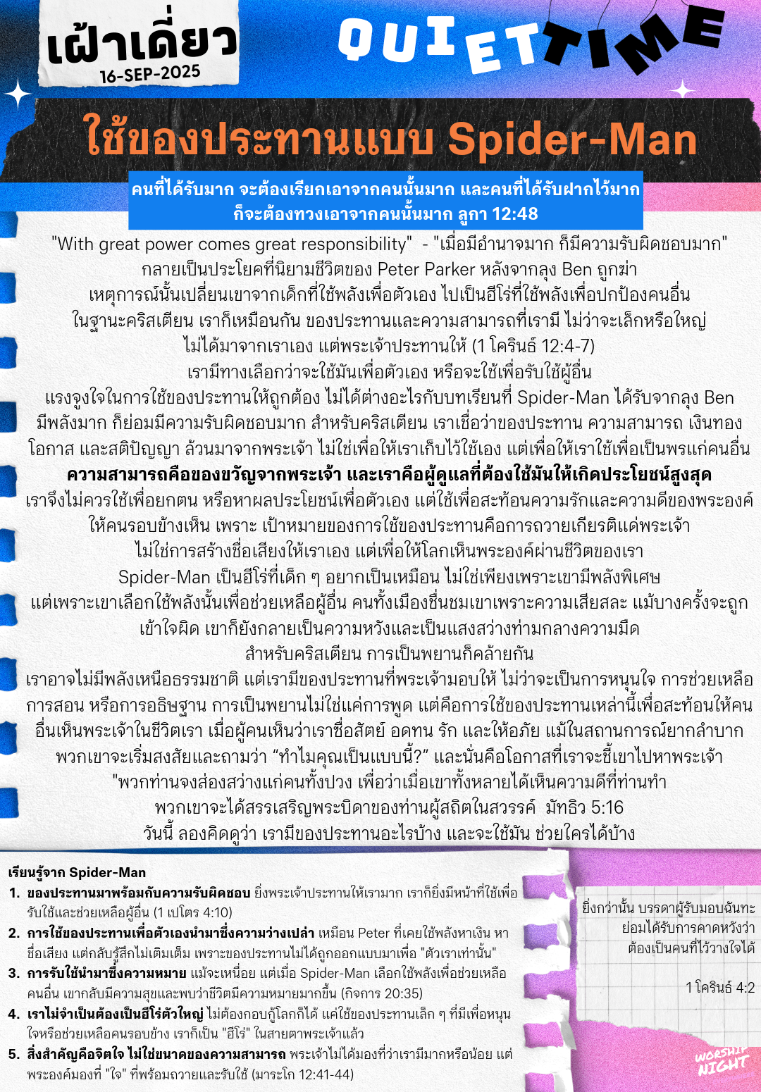 16-Sep-2025
