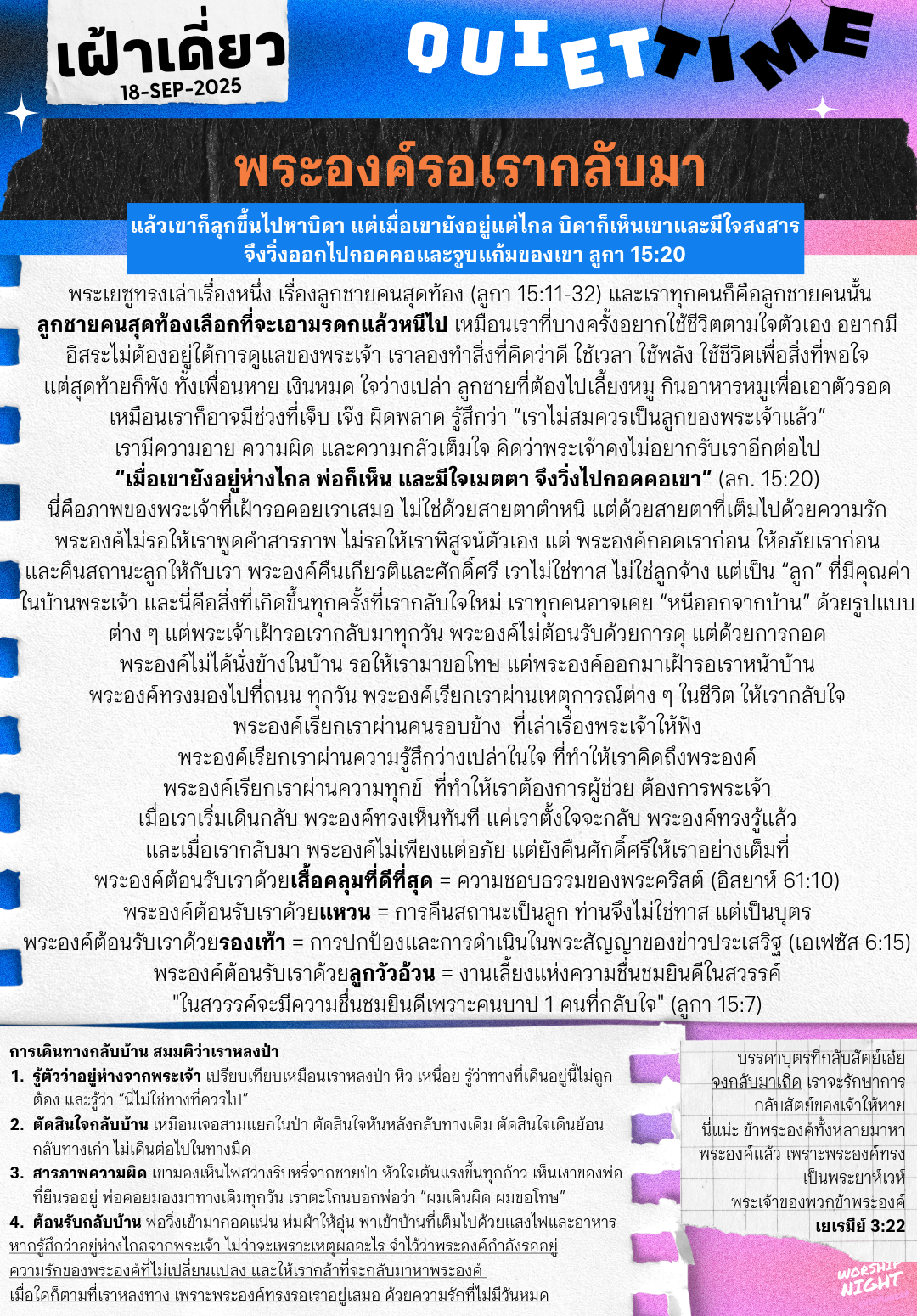 18-Sep-2025