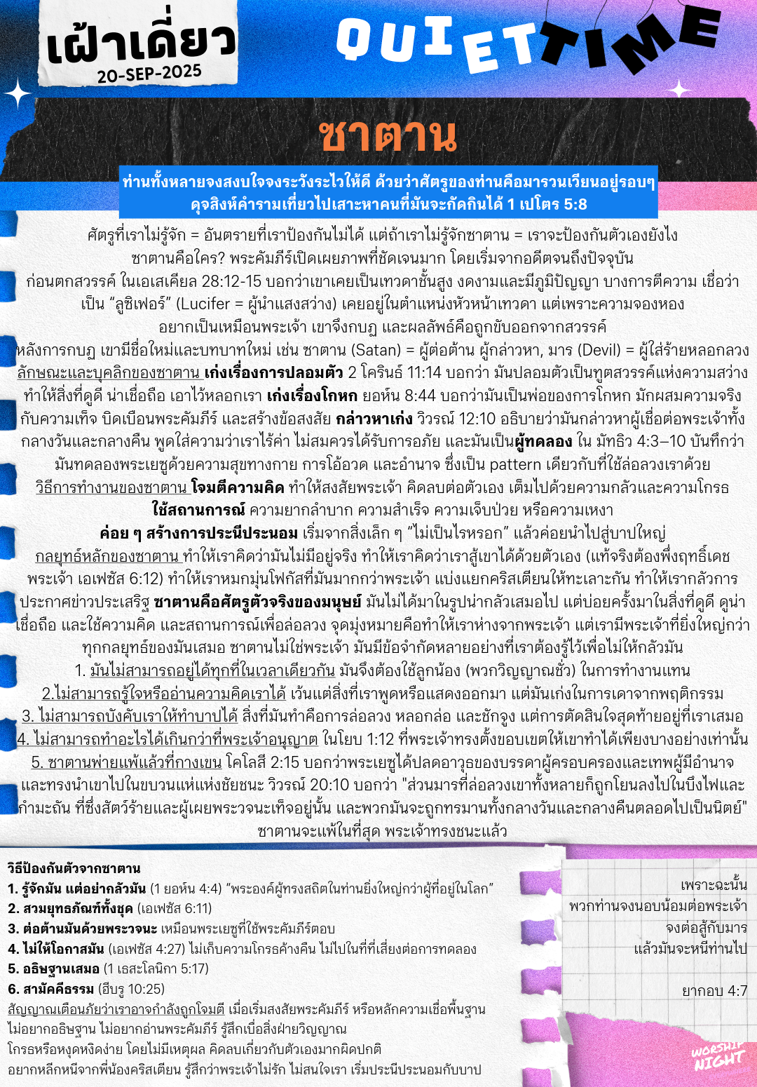 20-Sep-2025
