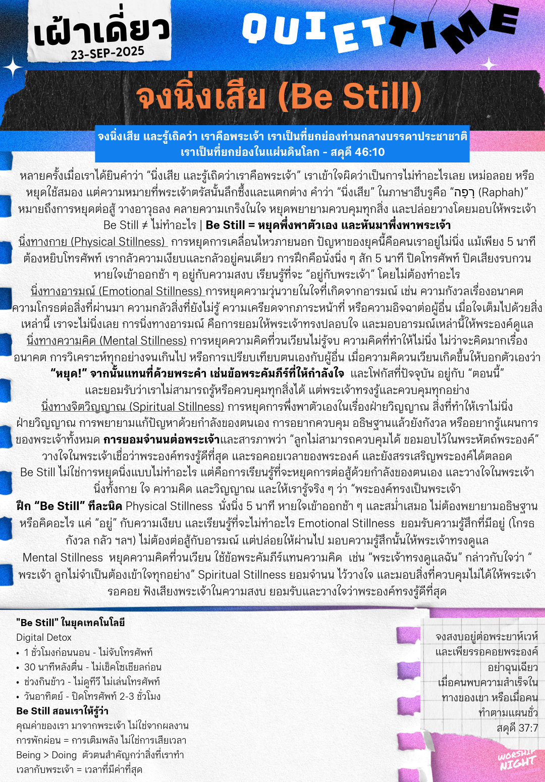 23-Sep-2025