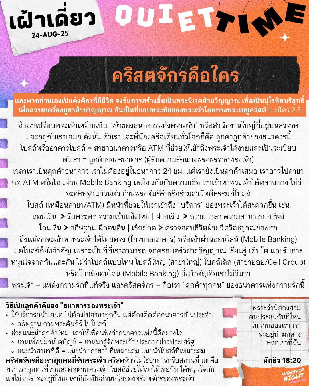 24-Aug-2025