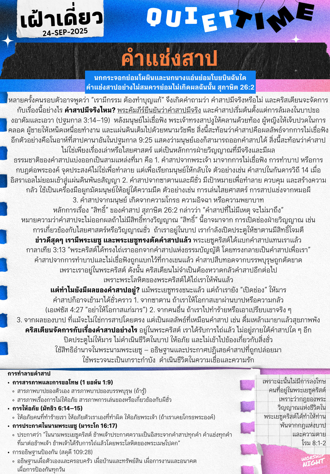 24-Sep-2025