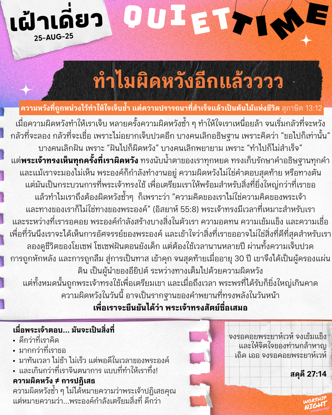 25-Aug-2025