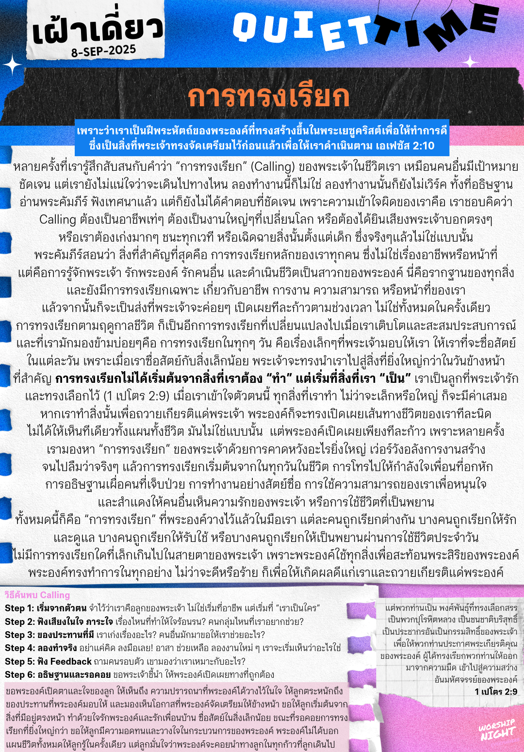 8-Sep-2025